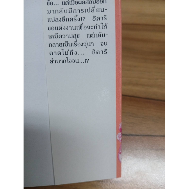 S·A วัยมันส์คนพันธุ์ A 16 **รบกวนเลื่อนดูสภาพหนังสือก่อนการสั่งซื้อ**